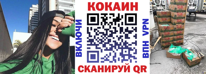 COCAIN FishScale  MEGA зеркало  Любань 