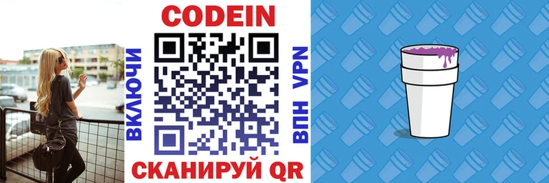 мега вход  Любань  Кодеиновый сироп Lean напиток Lean (лин) 