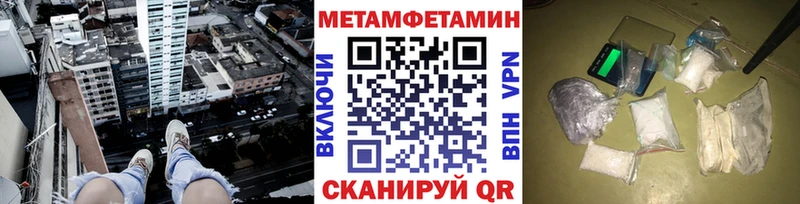 МЕТАМФЕТАМИН мет  Любань 